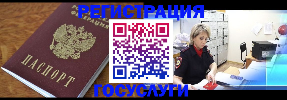 временная регистрация адрес в Дзержинске