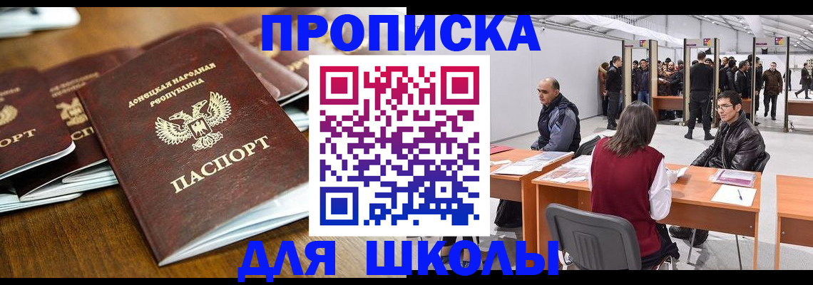 прописка гарантия в Дзержинске