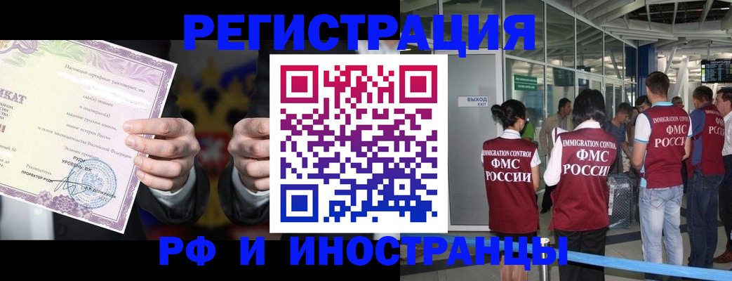 прописка поиск в Дзержинске