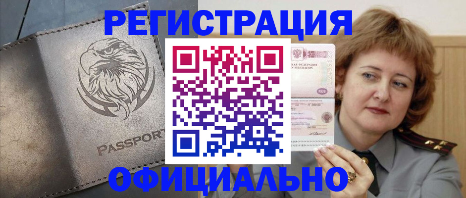 прописка для военкомата в Дзержинске