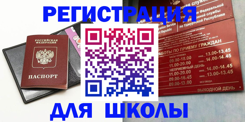 временная регистрация поиск в Дзержинске