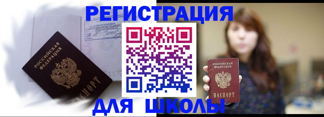 временная регистрация купить в Дзержинске