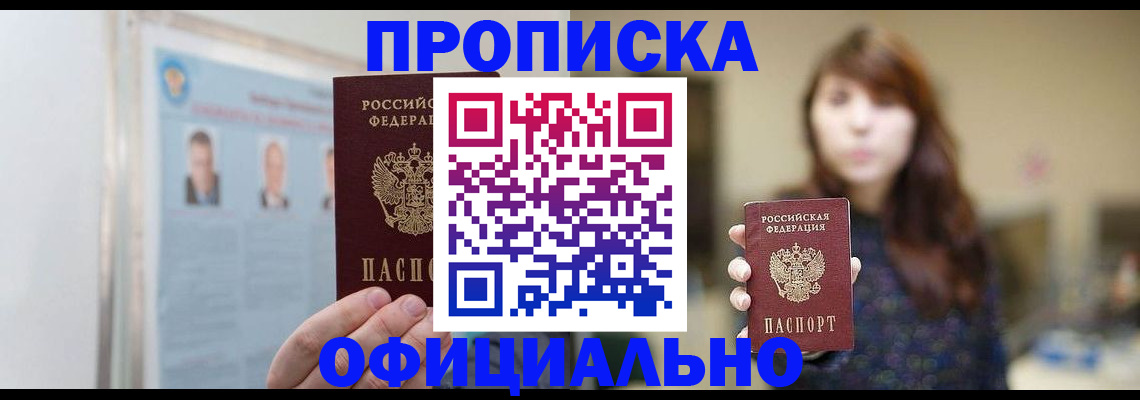временная регистрация поиск в Дзержинске